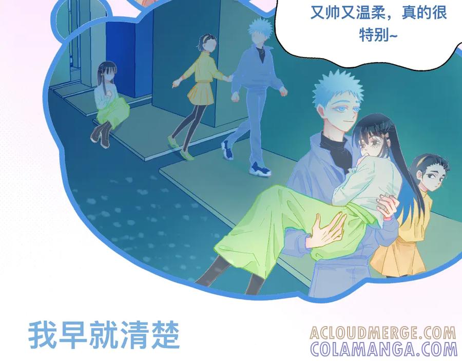 《黑道大哥的怪物打手》想要接近 第5页