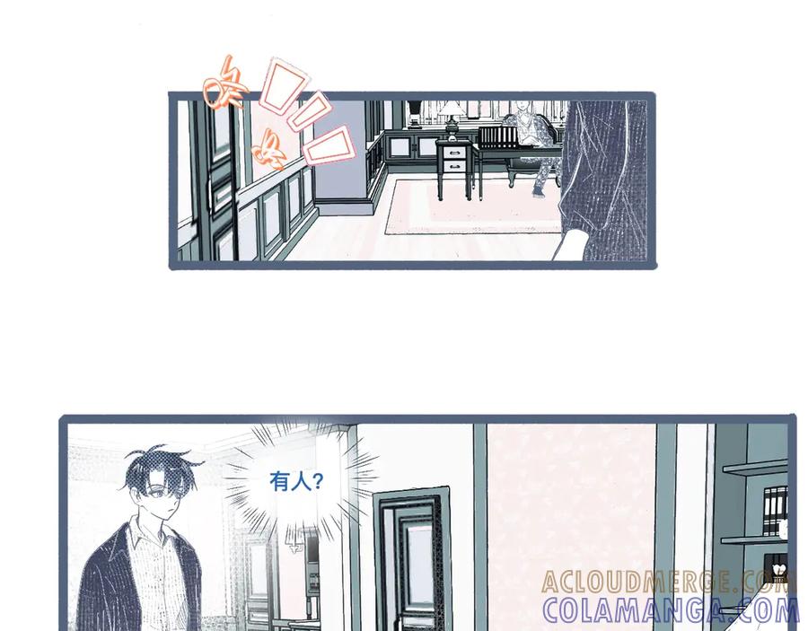 《黑道大哥的怪物打手》邀请 第21页