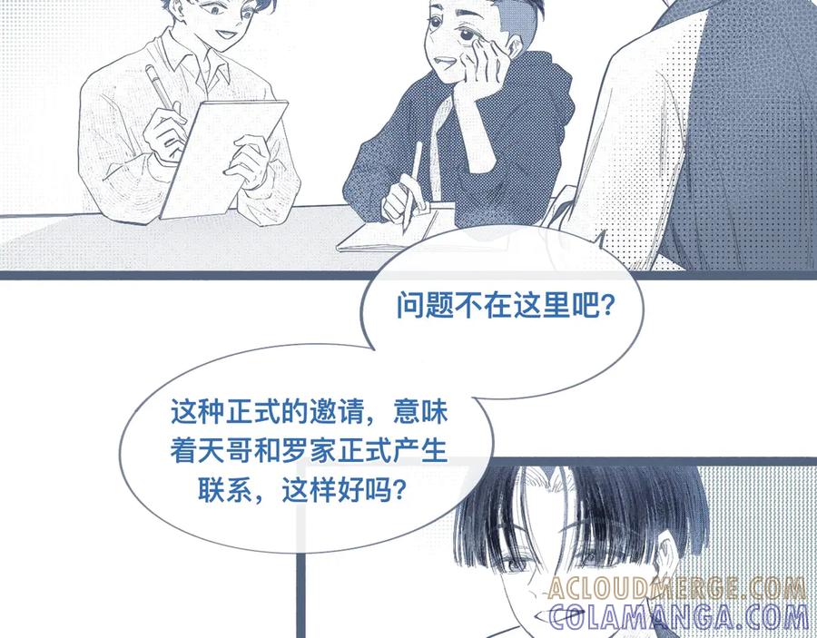 《黑道大哥的怪物打手》邀请 第11页