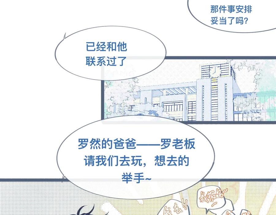 《黑道大哥的怪物打手》邀请 第8页