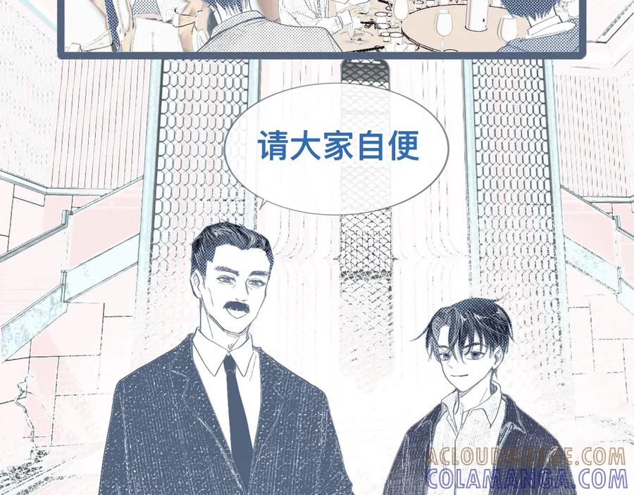 《黑道大哥的怪物打手》邀请 第15页