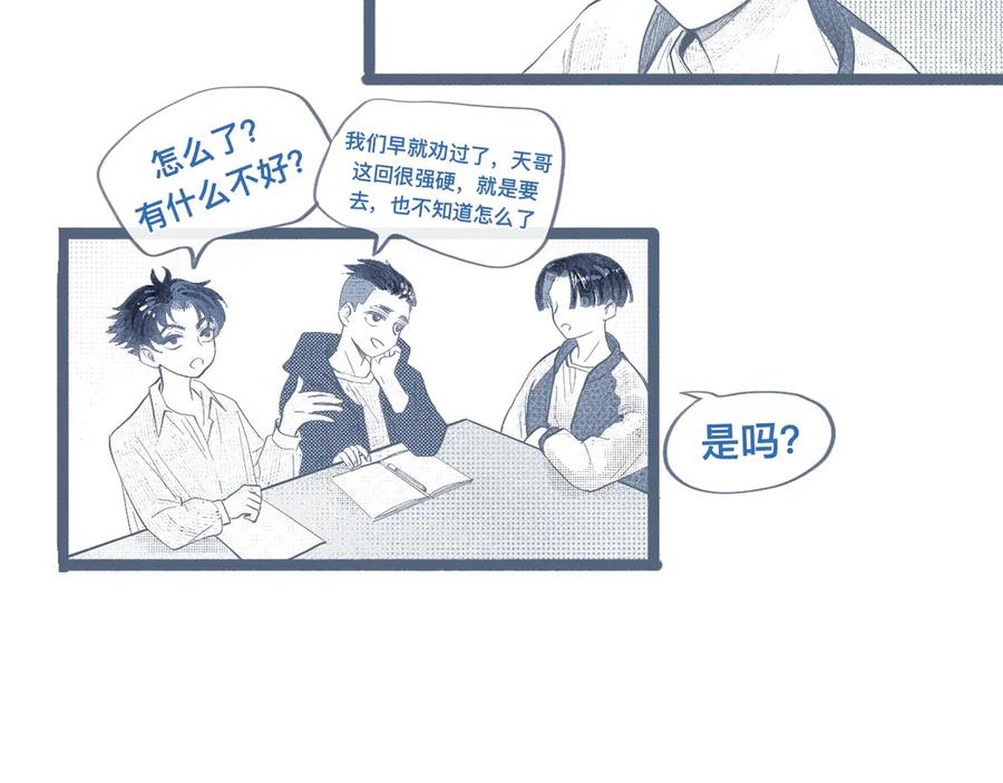 《黑道大哥的怪物打手》邀请 第12页