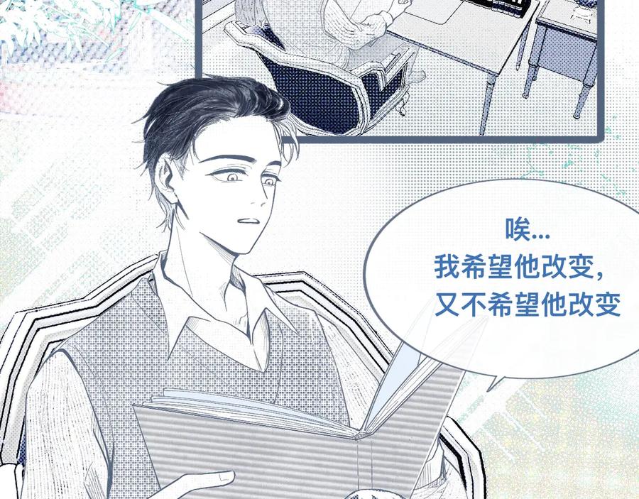 《黑道大哥的怪物打手》邀请 第2页
