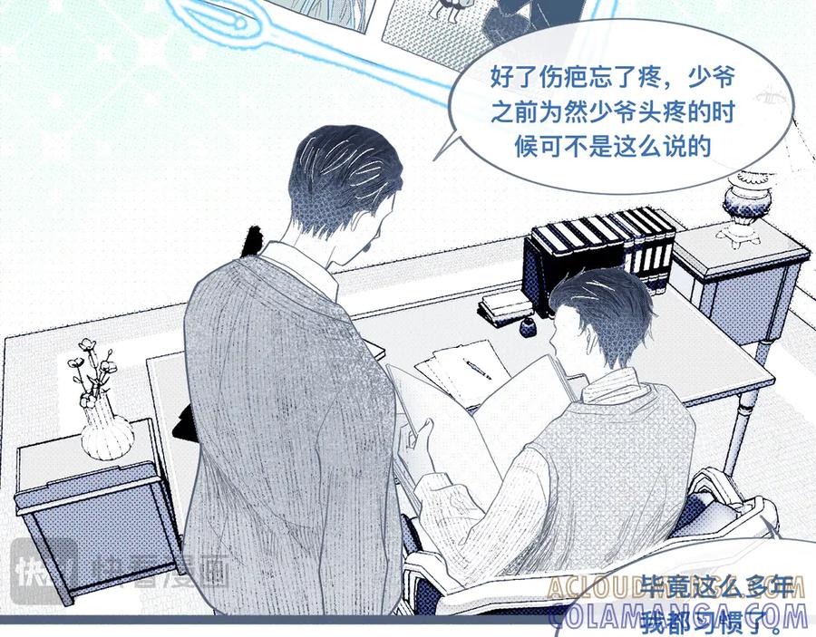 《黑道大哥的怪物打手》邀请 第7页