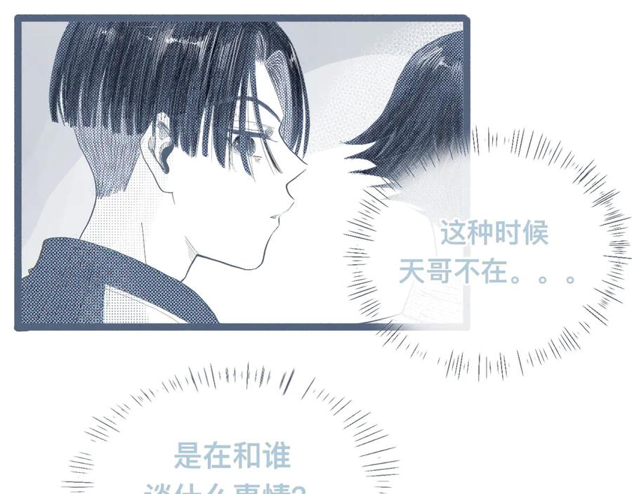 《黑道大哥的怪物打手》邀请 第18页