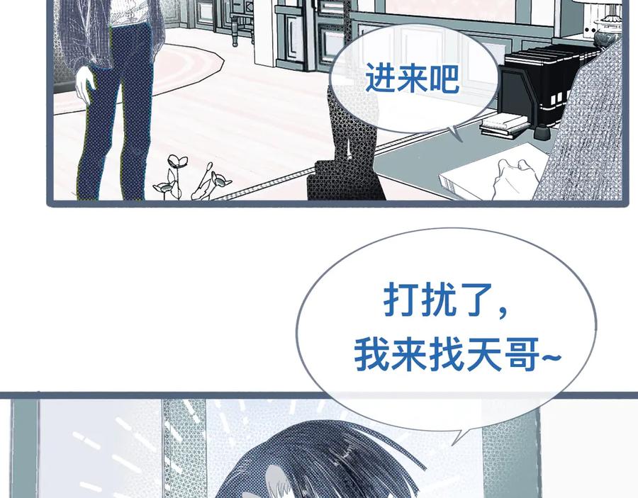 《黑道大哥的怪物打手》邀请 第22页