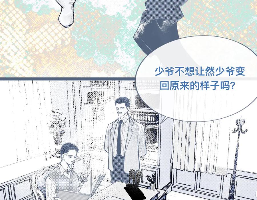 《黑道大哥的怪物打手》邀请 第4页