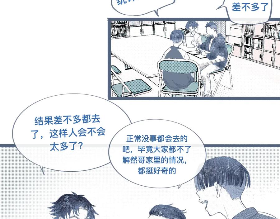 《黑道大哥的怪物打手》邀请 第10页