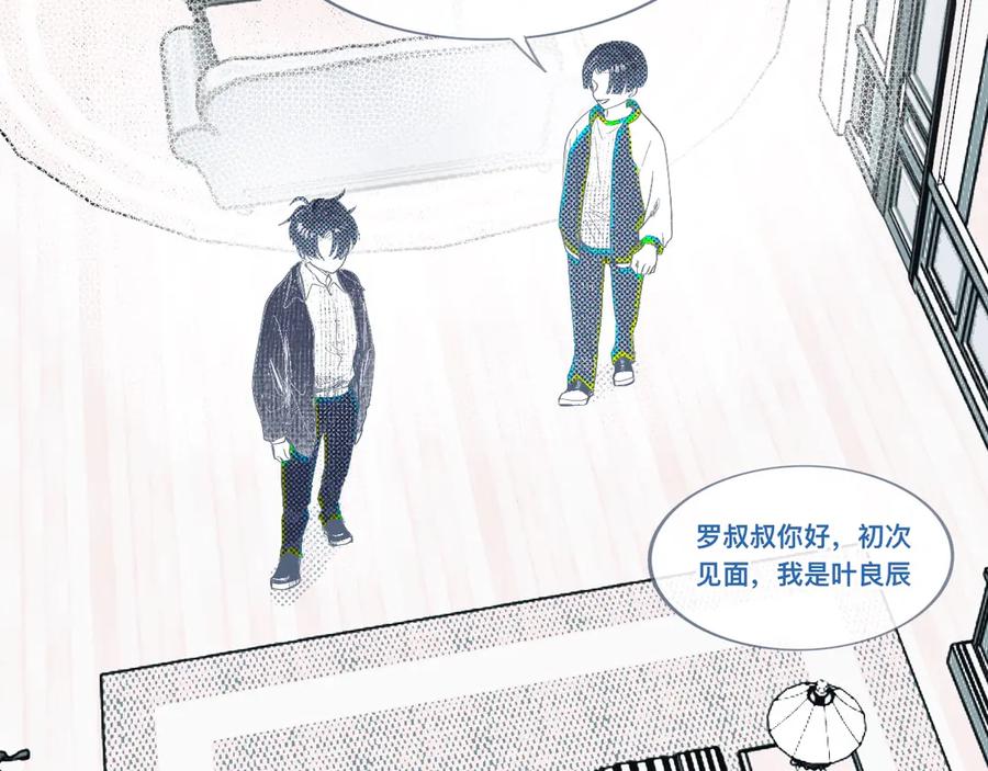 《黑道大哥的怪物打手》邀请 第24页