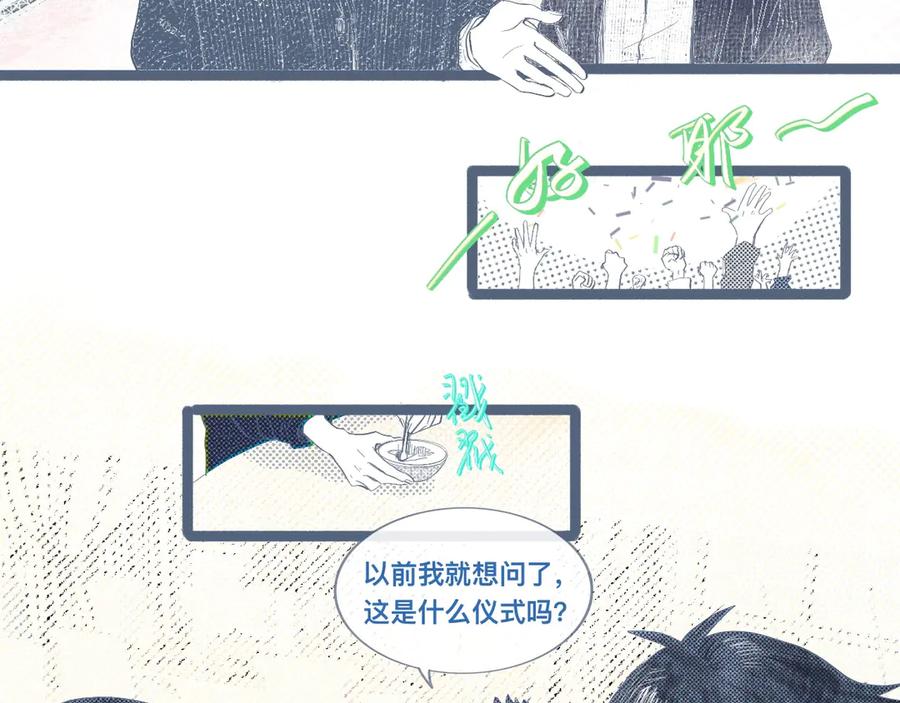 《黑道大哥的怪物打手》邀请 第16页