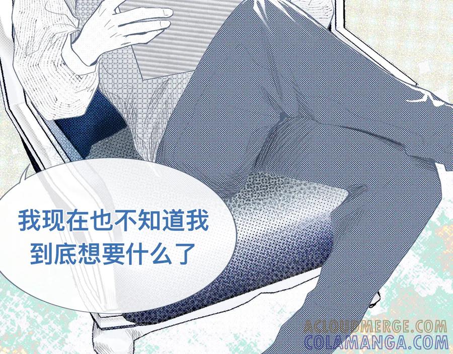 《黑道大哥的怪物打手》邀请 第3页