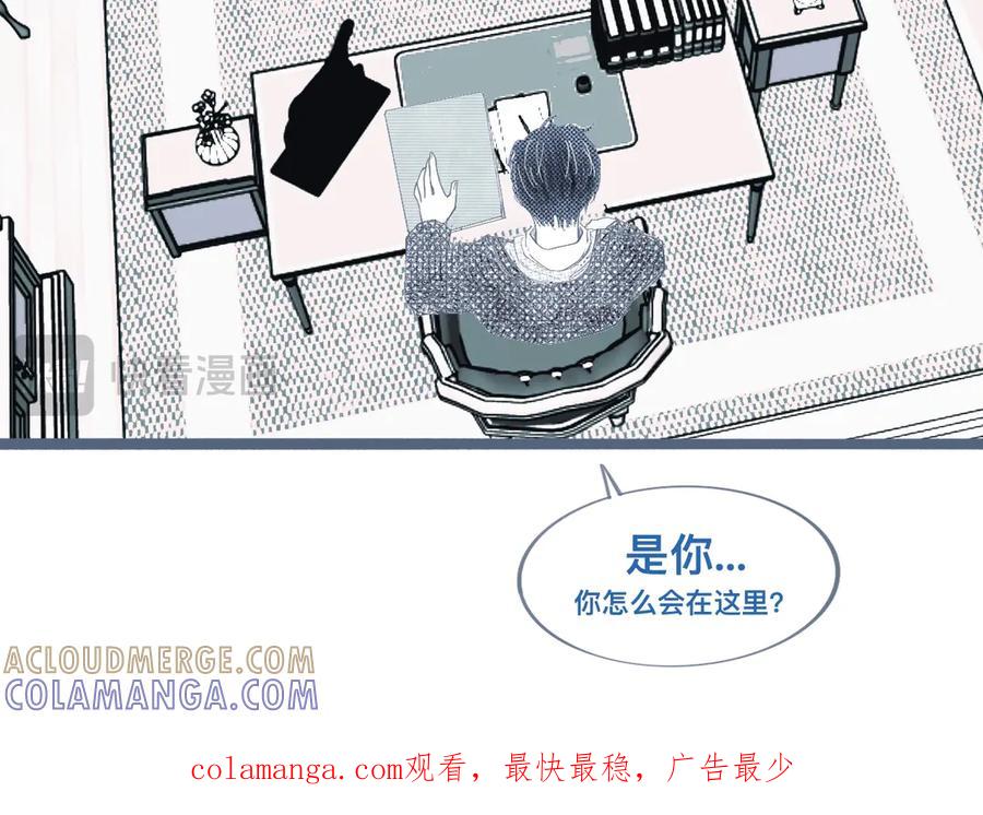 《黑道大哥的怪物打手》邀请 第25页