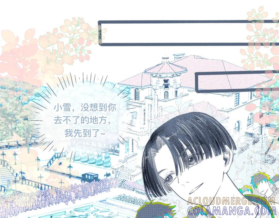 《黑道大哥的怪物打手》邀请 第13页