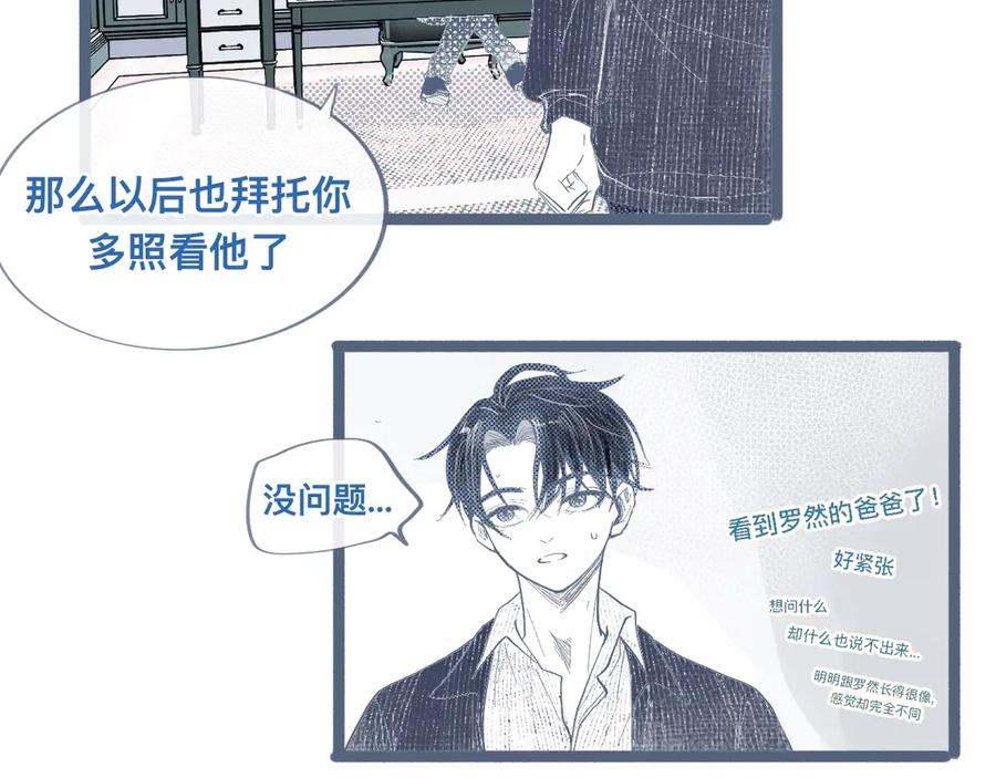 《黑道大哥的怪物打手》邀请 第20页
