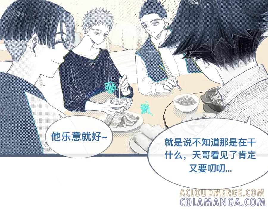 《黑道大哥的怪物打手》邀请 第17页