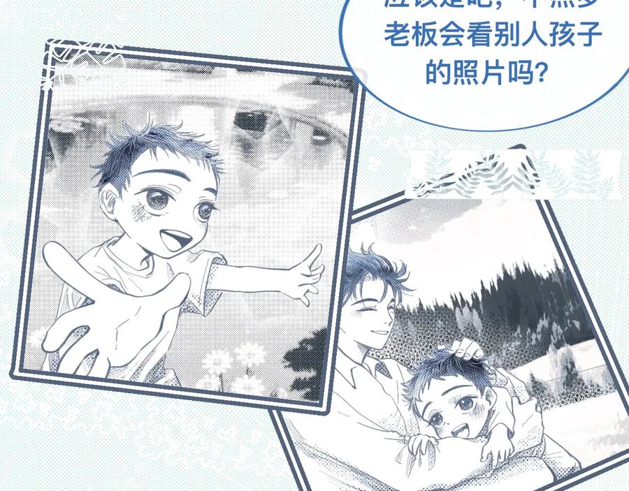 《黑道大哥的怪物打手》相册 第22页
