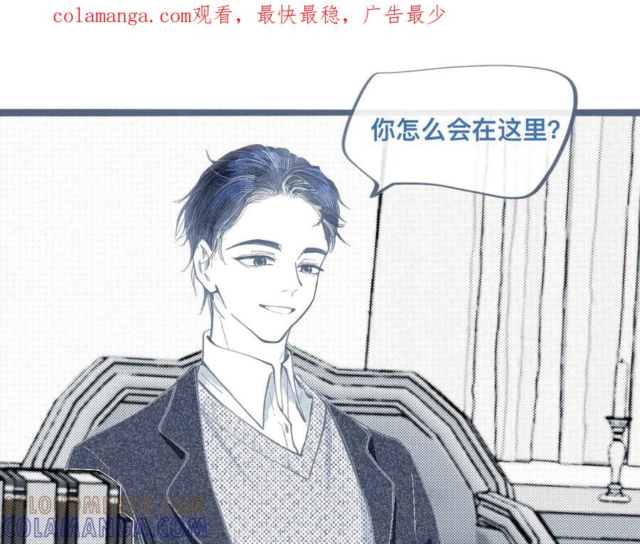 《黑道大哥的怪物打手》相册 第1页