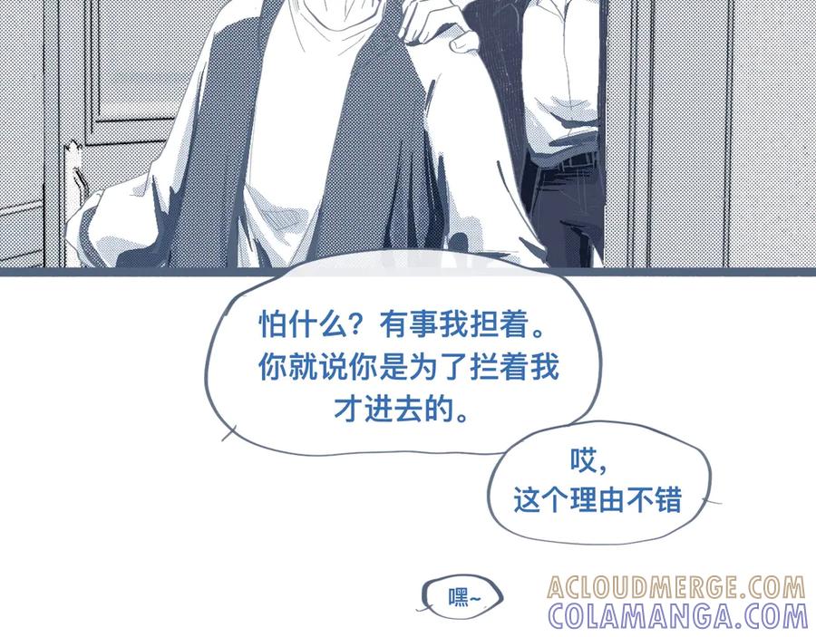 《黑道大哥的怪物打手》相册 第13页