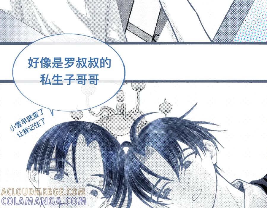 《黑道大哥的怪物打手》相册 第19页