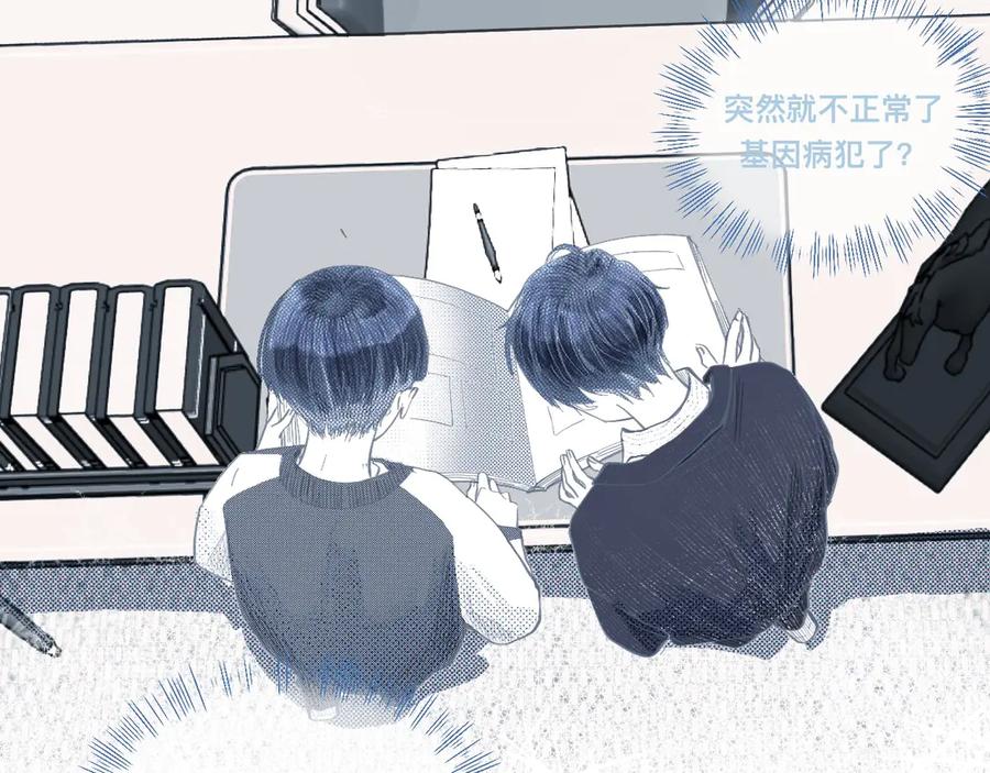 《黑道大哥的怪物打手》相册 第26页