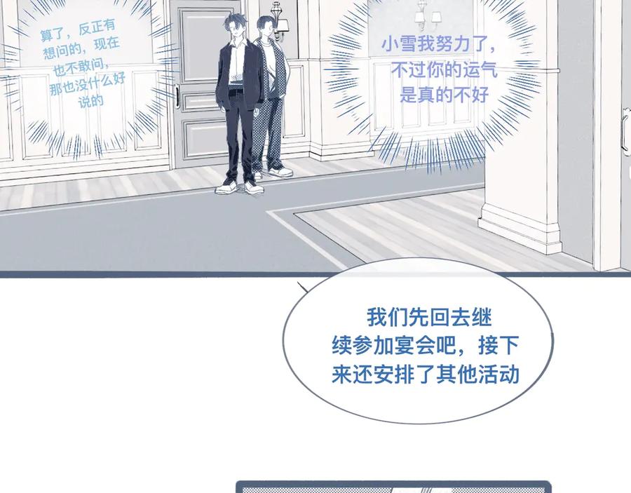 《黑道大哥的怪物打手》相册 第10页