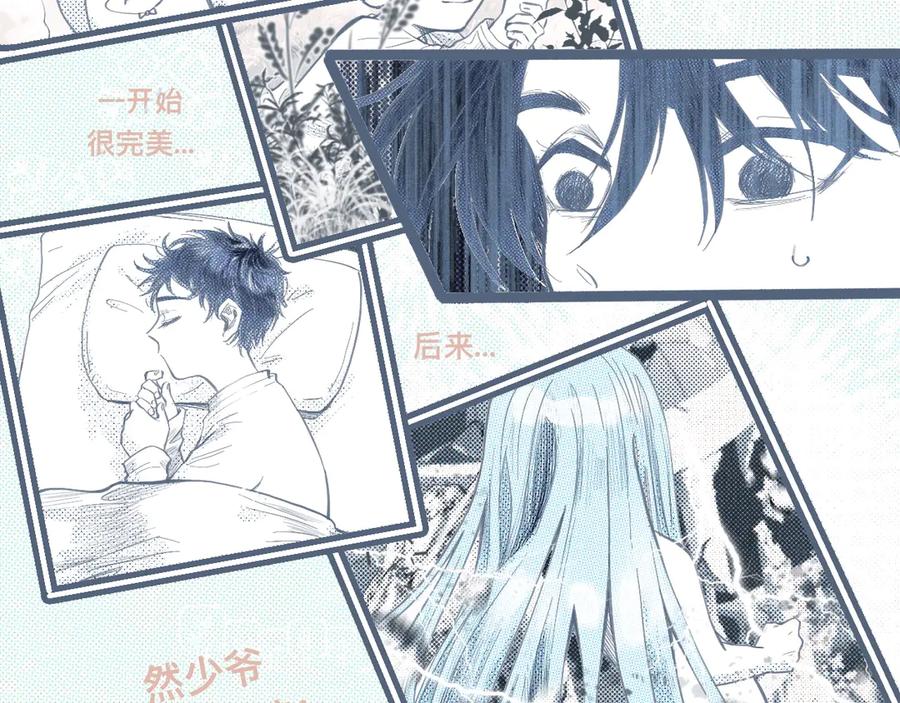 《黑道大哥的怪物打手》相册 第24页