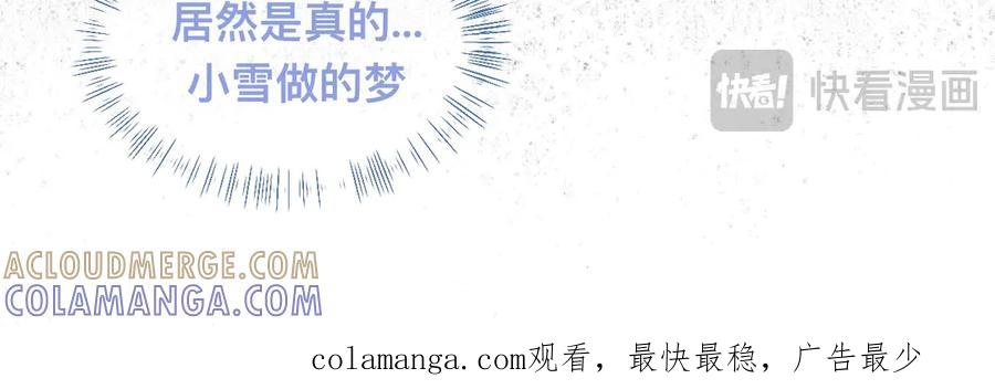 《黑道大哥的怪物打手》相册 第27页