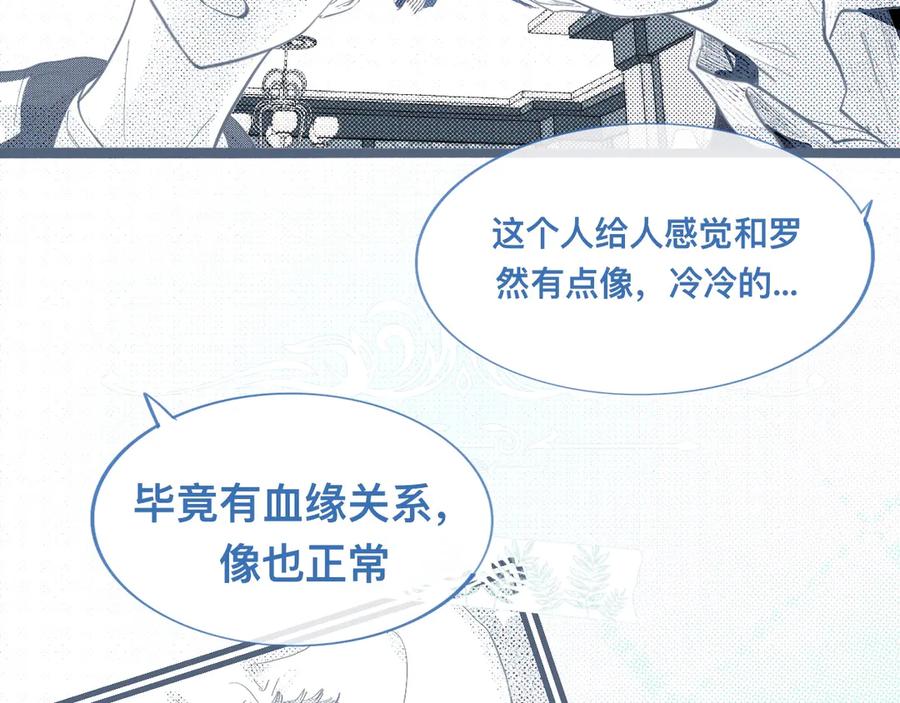 《黑道大哥的怪物打手》相册 第20页