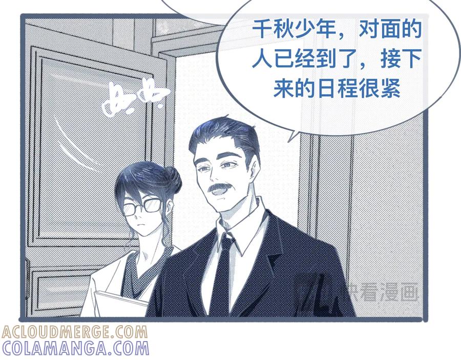 《黑道大哥的怪物打手》相册 第7页