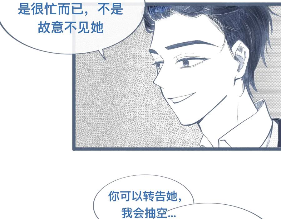 《黑道大哥的怪物打手》相册 第6页