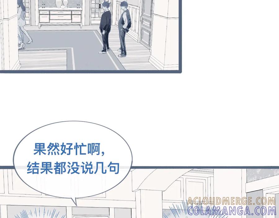 《黑道大哥的怪物打手》相册 第9页