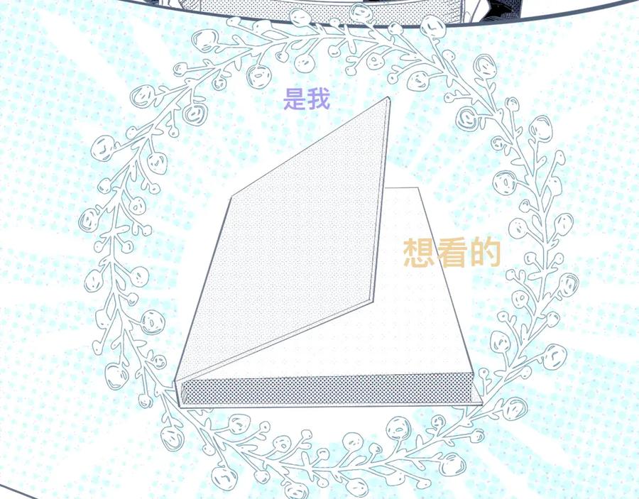 《黑道大哥的怪物打手》相册 第16页