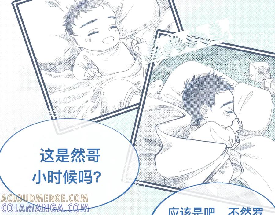 《黑道大哥的怪物打手》相册 第21页