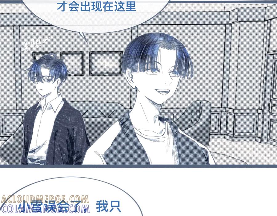 《黑道大哥的怪物打手》相册 第5页