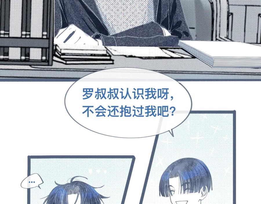 《黑道大哥的怪物打手》相册 第2页