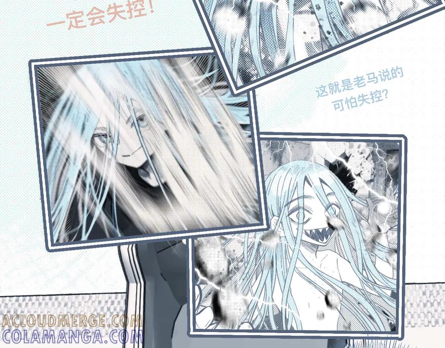 《黑道大哥的怪物打手》相册 第25页