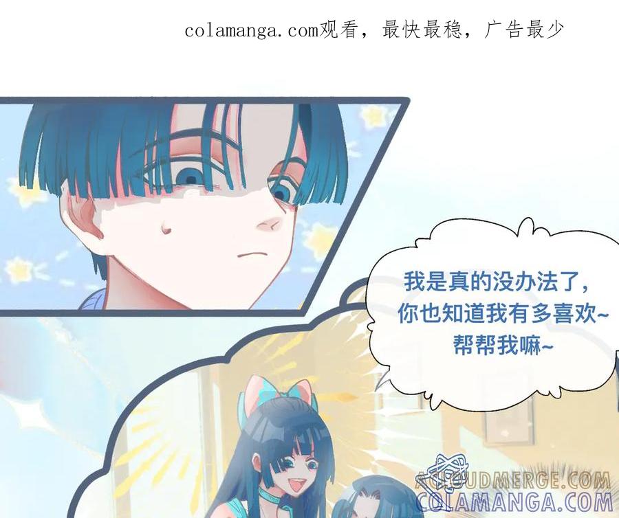 《黑道大哥的怪物打手》无处不在的监视 第1页