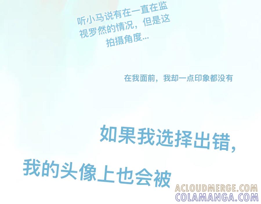 《黑道大哥的怪物打手》无处不在的监视 第11页