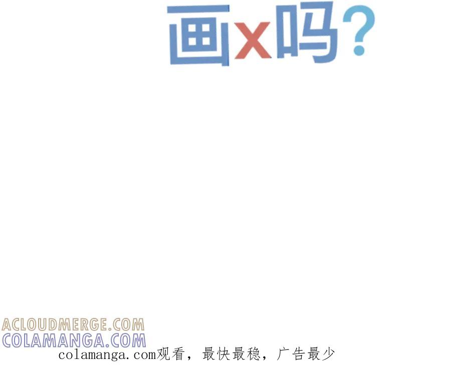 《黑道大哥的怪物打手》无处不在的监视 第12页