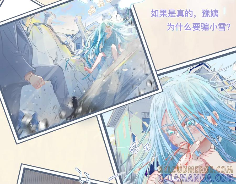 《黑道大哥的怪物打手》无处不在的监视 第3页