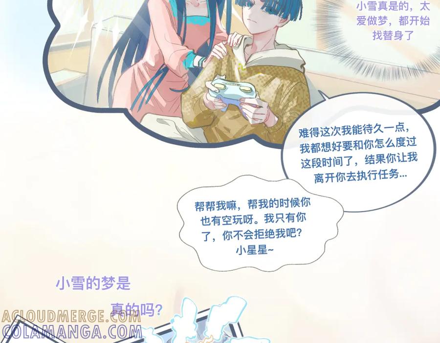 《黑道大哥的怪物打手》无处不在的监视 第2页