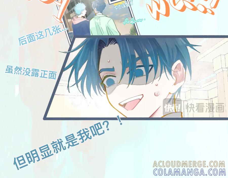《黑道大哥的怪物打手》无处不在的监视 第10页