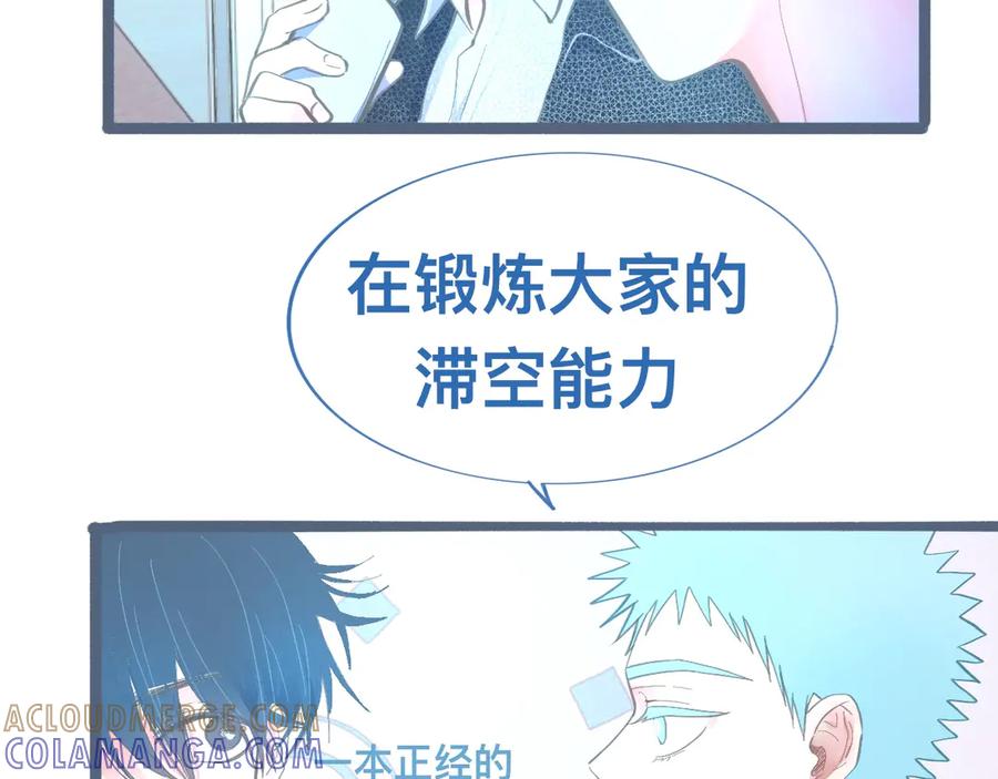 《黑道大哥的怪物打手》离谱的操作 第21页