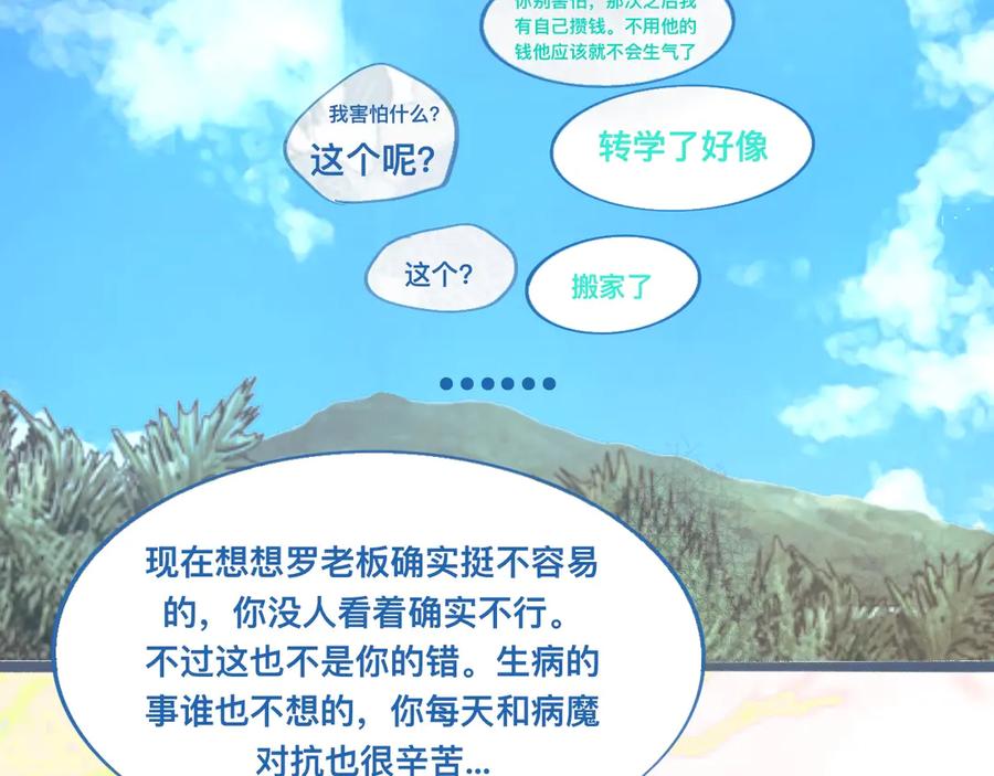 《黑道大哥的怪物打手》离谱的操作 第30页