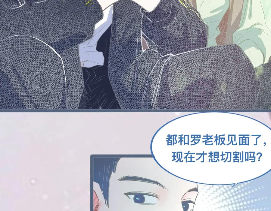 《黑道大哥的怪物打手》离谱的操作 第8页