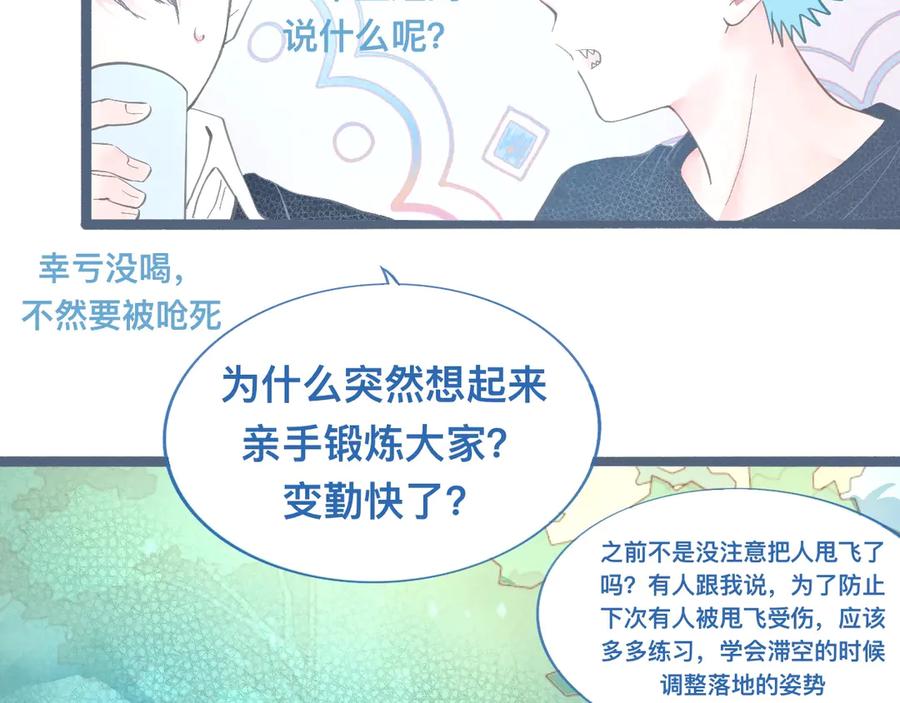 《黑道大哥的怪物打手》离谱的操作 第22页