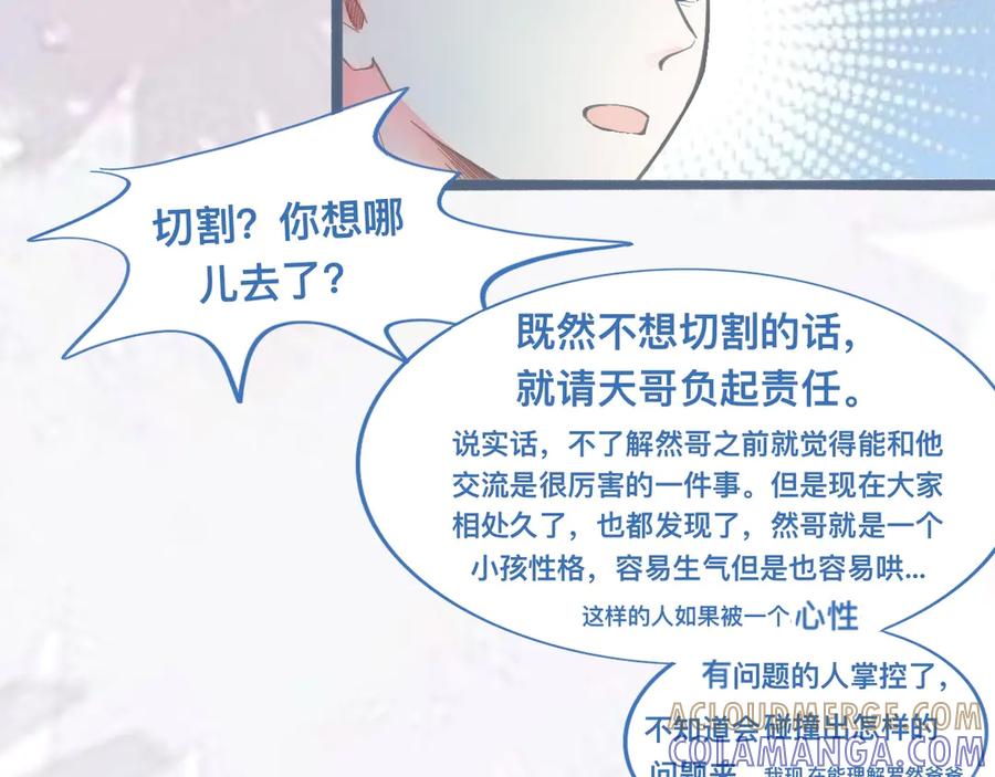 《黑道大哥的怪物打手》离谱的操作 第9页