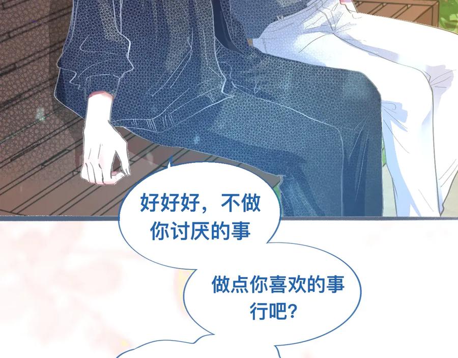 《黑道大哥的怪物打手》离谱的操作 第34页