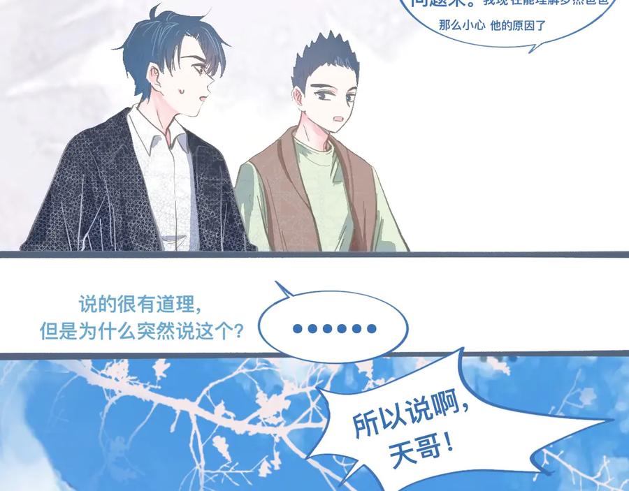 《黑道大哥的怪物打手》离谱的操作 第10页