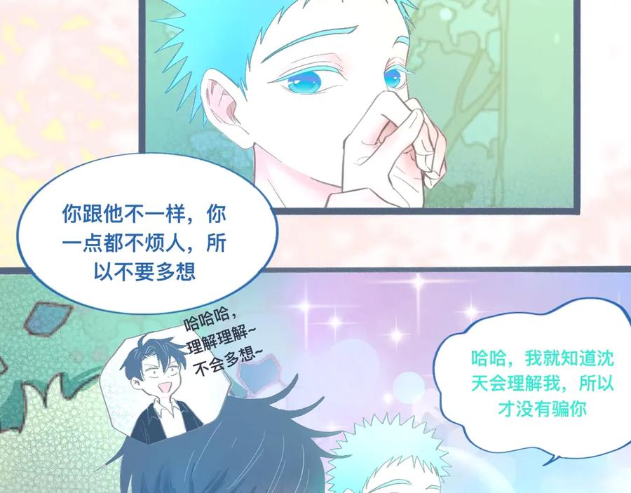 《黑道大哥的怪物打手》离谱的操作 第28页